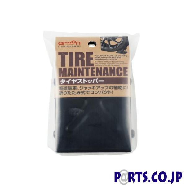 AMONiG[j^CXgbp[(yԗp) 8835