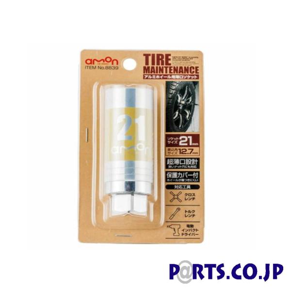 工具 アルミホイール ソケットの人気商品・通販・価格比較 - 価格.com 工具 アルミホイール ソケットの人気商品・通販・価格比較 - 価格.com