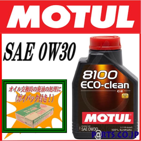 トラック 車用 エンジンオイルの人気商品 通販 価格比較 価格 Com