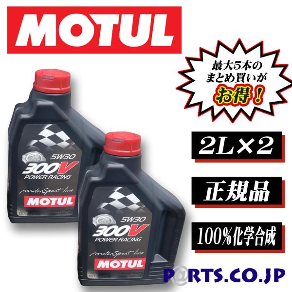 お気にいる レーシングエンジンオイル 300v Power Racing 5w30 2lx2 ダイハツ ハイゼット トラック S0p Ef Ve 平成10年12月 平成19年12月 2wd A T 660cc 公式 Unitedartspublishing Com