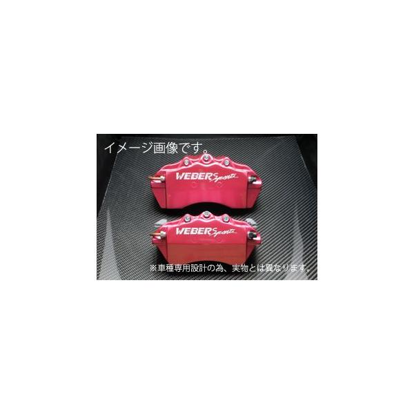 WEBERSPORTS Lp[Jo[ A sN NE51(4WD) GOh