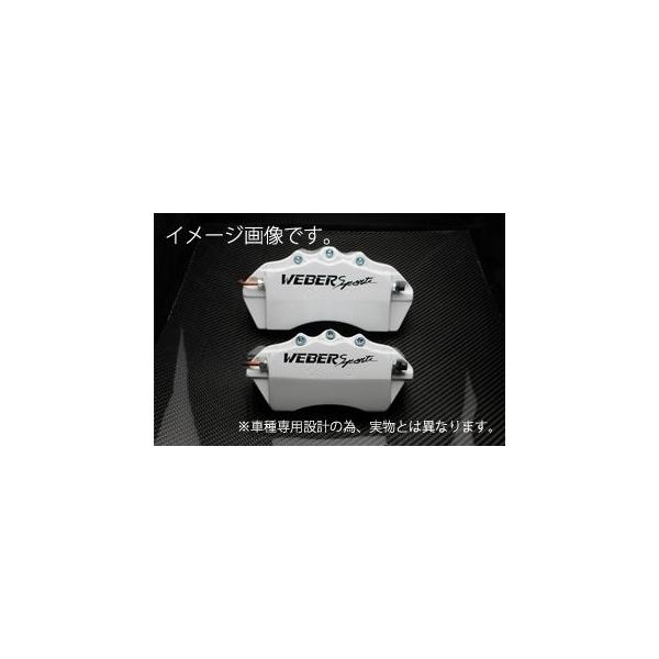 WEBERSPORTS Lp[Jo[ A zCg NE51(4WD) GOh