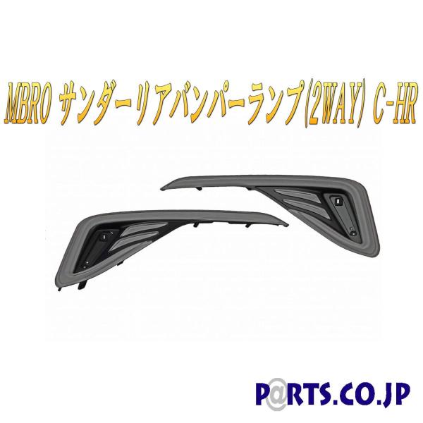 TOYOTA C-HR MBRO ZYX10/NGX50 MBRO T_[Aop[v 2WAY C-HR EBJ[ Cgo[ X[N