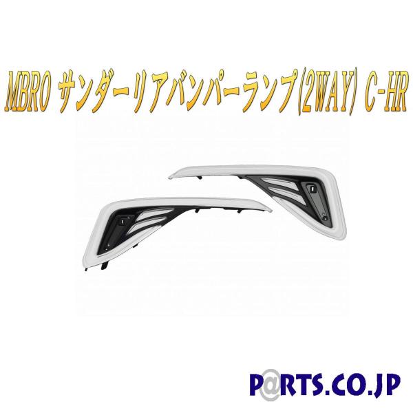 TOYOTA C-HR MBRO ZYX10/NGX50 T_[Aop[v 2WAY C-HR EBJ[ Cgo[ zCg