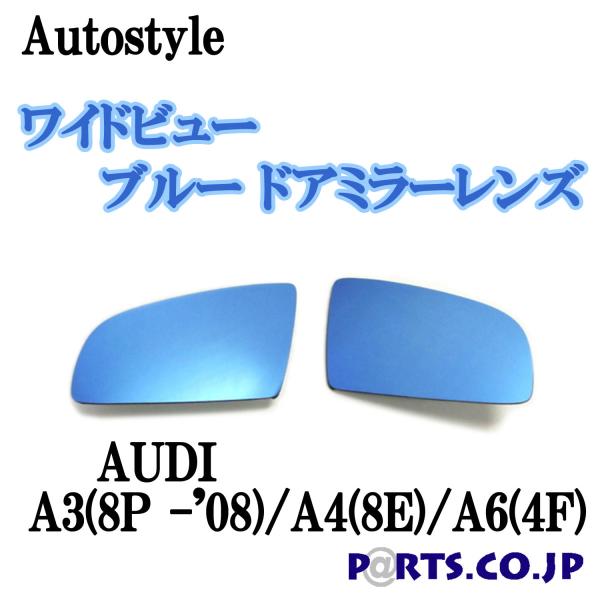 Autostyle Chr[ u[ hA~[Y AUDI AEfB A3(8P -'08)/A4(8E)/A6(4F)