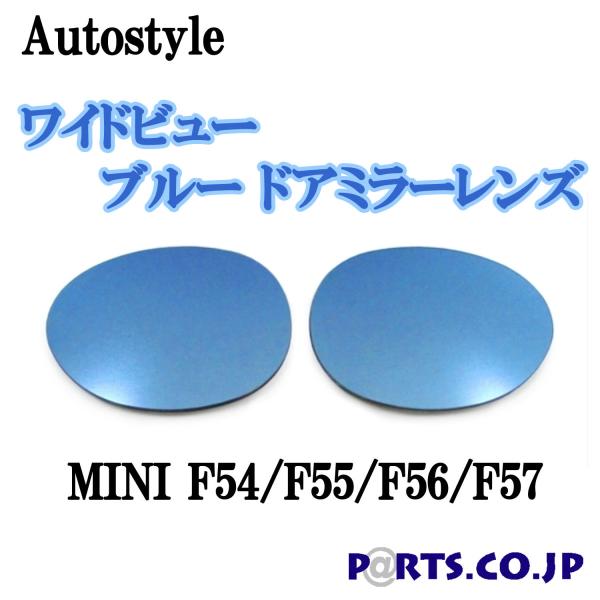 Autostyle Chr[ u[ hA~[Y MINI F54/F55/F56/F57