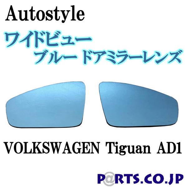 Autostyle Chr[ u[ hA~[Y VOLKSWAGEN tHNX[Q Tiguan AD1