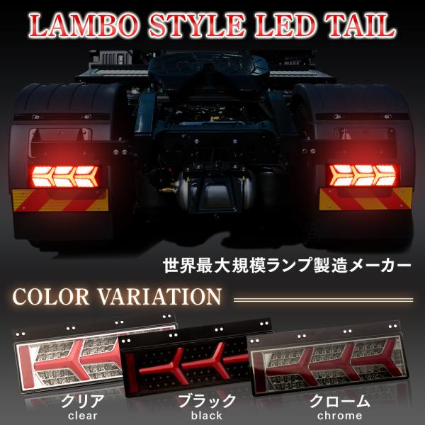 テールライト トラック 24V LEDライトバー クリア （クロームインナー