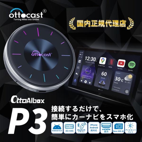 国内正規代理店 ottocast オットキャスト P3 PCS46 android 12.0モデル フィアット 500x 2017- 車内でYouTube Ne