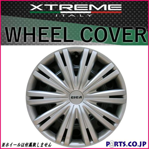 Made In Euro Xtreme(�G�N�X�g���[��) �z�C�[���J�o�[ 4��1�Z�b�g GIGA 13�C���`
