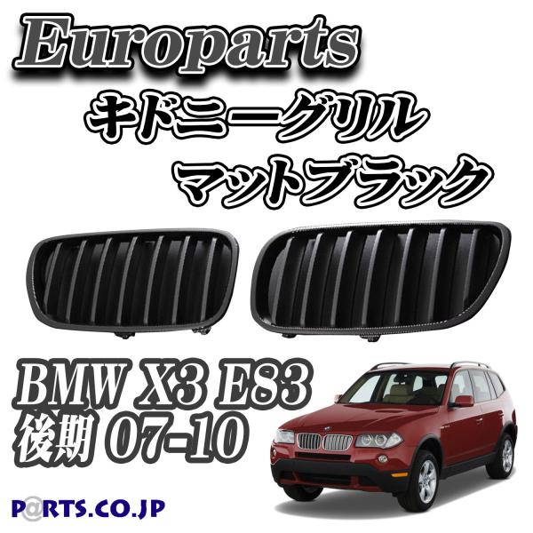 Europarts([p[c) Lhj[O BMW X3 E83  07-10 }bgubN