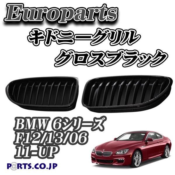 Europarts([p[c) Lhj[O BMW 6V[Y F12/13/06 11-UP OXubN