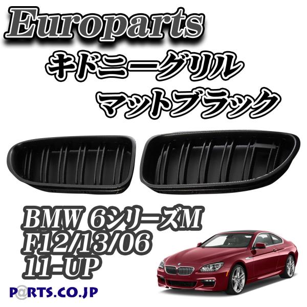 Europarts([p[c) Lhj[O BMW 6V[YM F12/13/06 11-UP }bgubN