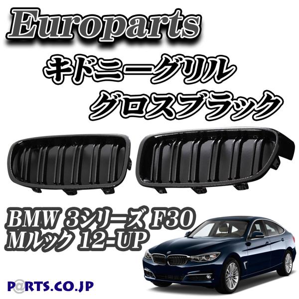 Europarts([p[c) Lhj[O BMW 3V[Y F30 MbN 12-UP OXubN