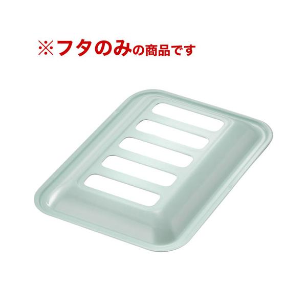 リンナイ（Rinnai） ココットプレート（標準グリル）ミントグリーン