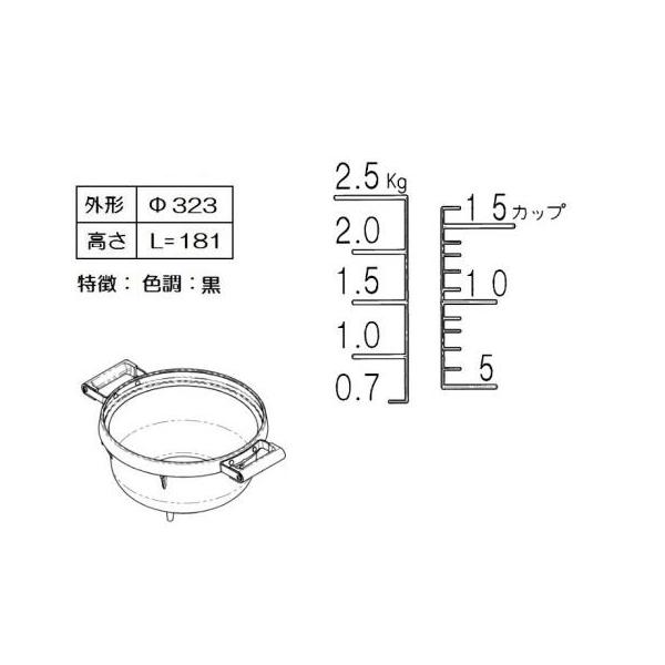 リンナイ（Rinnai） 業務用ガス炊飯器 炊飯内釜（8合〜3升） 077-246