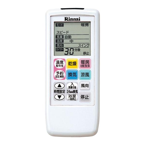 ray4.リンナイ Rinnai ワイヤレスリモコン BHS-07AH ray4.リンナイ Rinnai ワイヤレスリモコン BHS-07AH - メルカリ