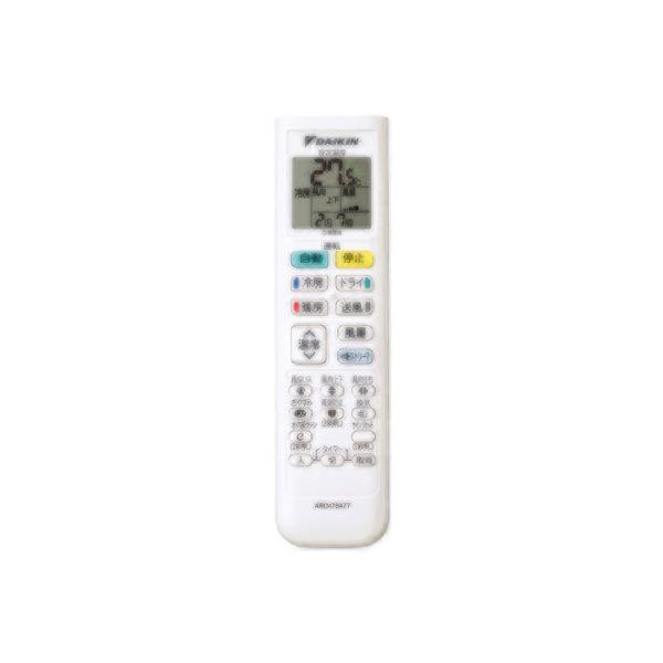 ダイキン（DAIKIN） エアコン ワイヤレスリモコン 2540948 ARC478A77