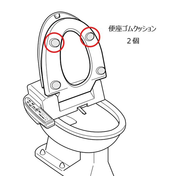 TOSHIBA（東芝） 温水洗浄便座 便座ゴムクッション 50451572