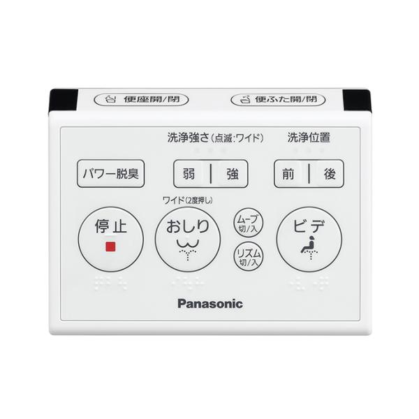 Panasonic（パナソニック） 温水洗浄便座 リモコン ADL135SZGRC0