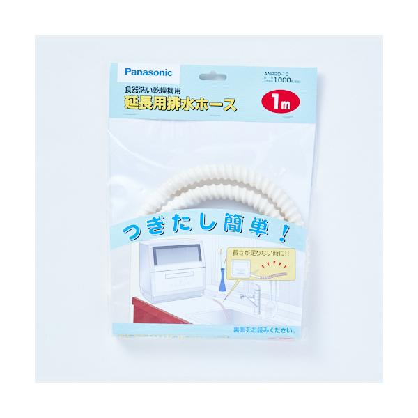Panasonic - 食洗機　Panasonic 新品ホース付き Panasonic ANP1251-7235 パナソニック 食器洗い乾燥機 食洗機用