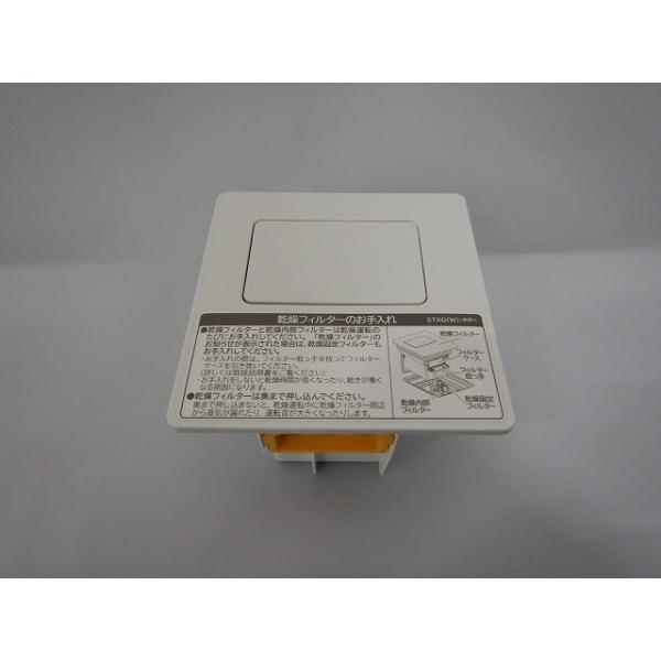 日立（HITACHI） 洗濯機 乾燥フィルター（W） BD-STX110GL-001