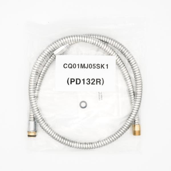 【在庫あり】パナソニック Panasonic 洗面台 シャワーホース（パッキン小付き） CQ01MJ05SK1★