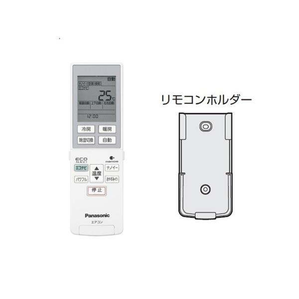 Panasonic リモコン（リモコンホルダー付き） CWA75C3788X khxv5rg Panasonic パナソニック エアコン用リモコン（リモコンホルダー