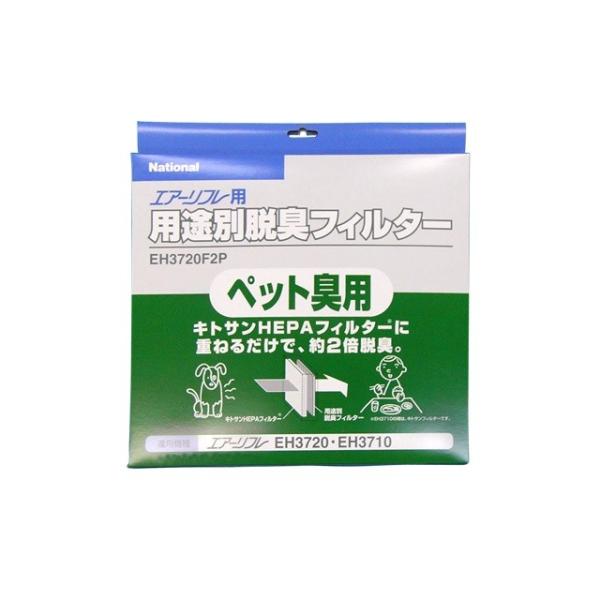 【中古】パナソニック 用途別脱臭フィルター (ペット臭用) EH3720F2P Panasonic（パナソニック） 空気清浄機 脱臭フィルター（ペット用