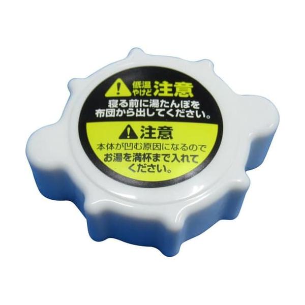 湯たんぽYDL-26L用 キャップです。●対象商品湯たんぽYDL-26L