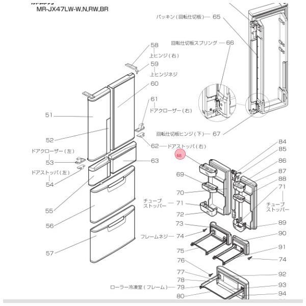 三菱電機（MITSUBISHI ELECTRIC） 三菱 MITSUBISHI 冷蔵庫 チェンジ