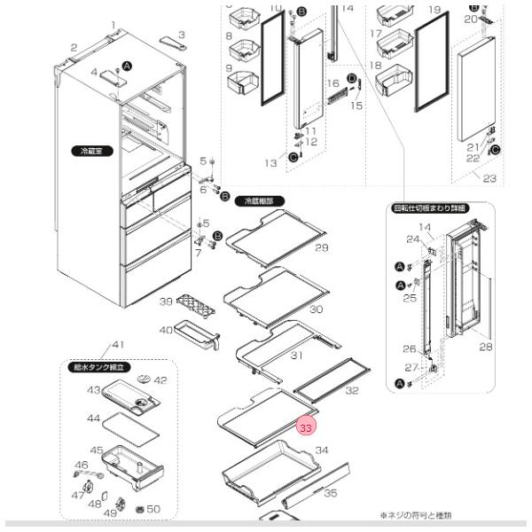 三菱電機（MITSUBISHI ELECTRIC） 三菱 MITSUBISHI 冷蔵庫 フレッシュ