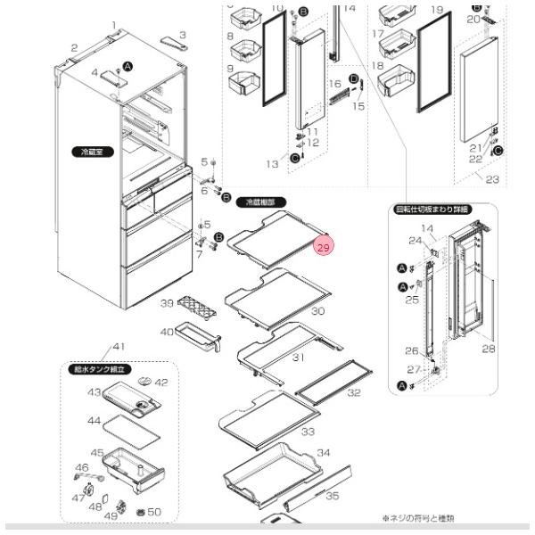 三菱電機（MITSUBISHI ELECTRIC） 三菱 MITSUBISHI 冷蔵庫 ガラス