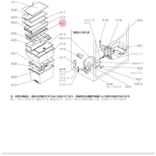 三菱電機（MITSUBISHI ELECTRIC） 三菱 MITSUBISHI 冷蔵庫 氷点下