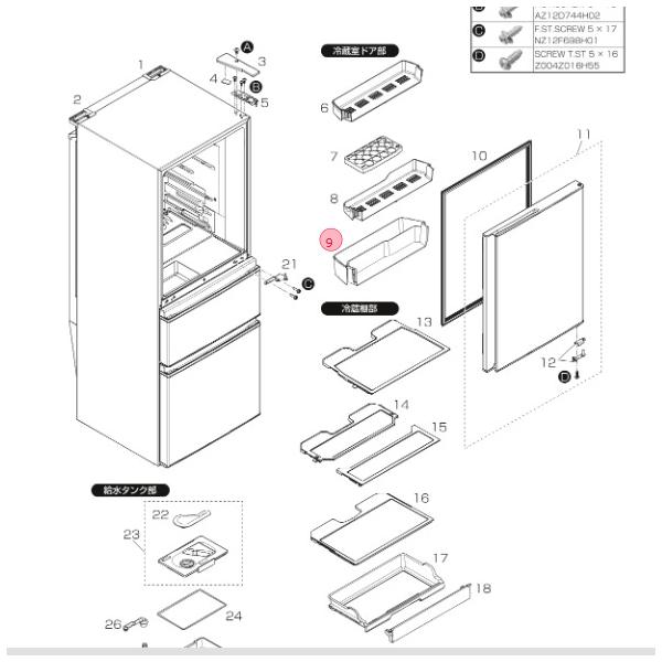 適用機種MR-C33F-W，MR-C33G-W，MR-C33G-W1，MR-C33H-W，MR-C33H-W1，MR-C33J-W，MR-C33K-W，MR-C33M-W，MR-CD40BKE-BR，MR-CD40E-BR，MR-CD40E...
