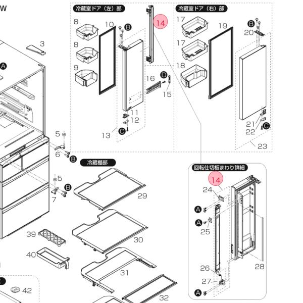 適用機種MR-GW52TJ-W，MR-MZ49J-C，MR-MZ49J-W，MR-MZ49J-XT，MR-MZ49K-C，MR-MZ49K-H，MR-MZ49K-W，MR-MZ54H-C，MR-MZ54H-W，MR-MZ54H-XT，MR-...