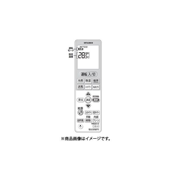 三菱電機（MITSUBISHI ELECTRIC） 三菱 MITSUBISHI エアコン リモコン