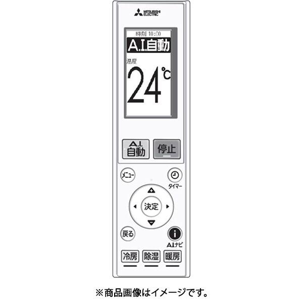 エアコンリモコン AAG191 6個セット 三菱電機（MITSUBISHI ELECTRIC） 三菱 MITSUBISHI エアコン リモコン
