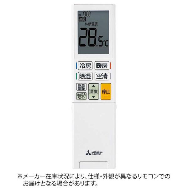 三菱電機（MITSUBISHI ELECTRIC） 三菱 MITSUBISHI エアコン リモコン