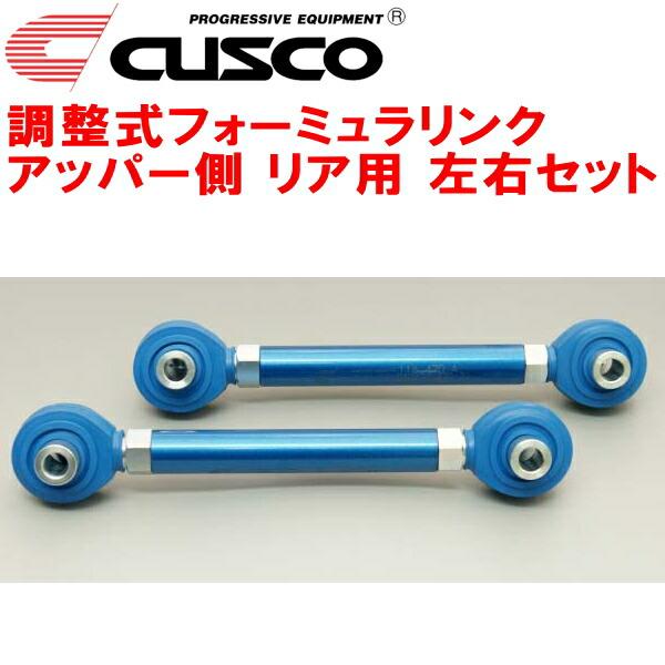 AE86 コントロールアーム リア 調整式 クスコ（CUSCO） CUSCO調整式コントロールアーム フォーミュラリンク