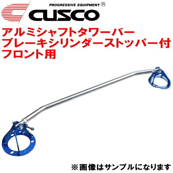 CUSCOアルミシャフトタワーバー BCS付 F用 JZX90マークII 1JZ-GTE 除く 