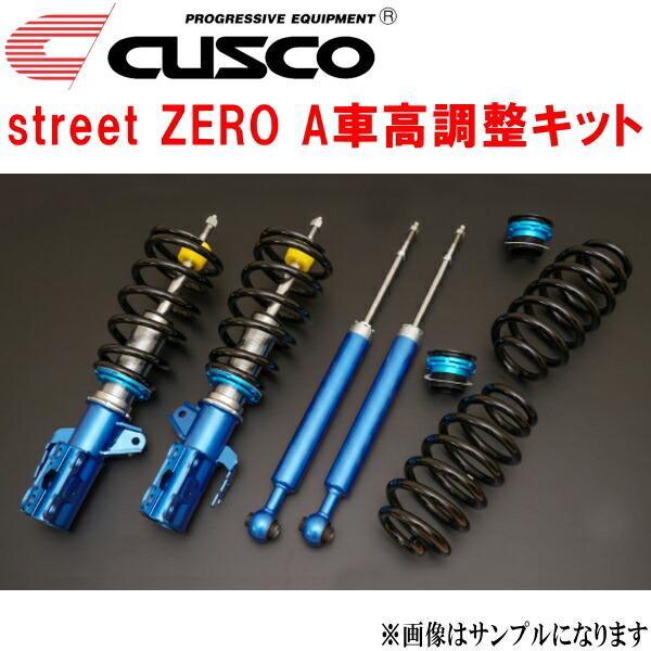 クスコ（CUSCO） CUSCO street ZERO A車高調 アッパーマウントなし