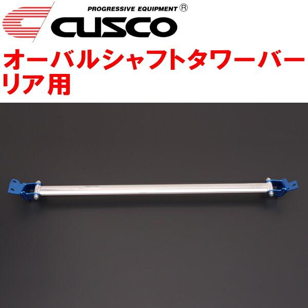 クスコ（CUSCO） CUSCOオーバルシャフトタワーバーR用 GXPA16トヨタGR
