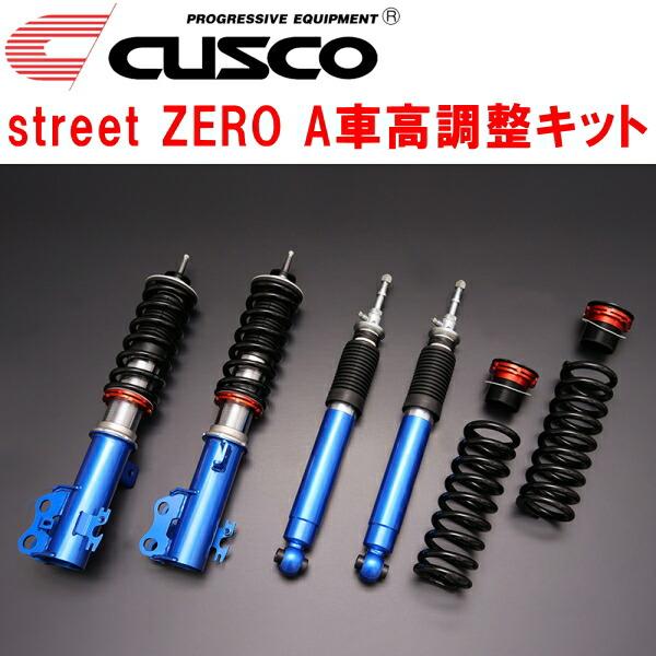 クスコ（CUSCO） CUSCO street ZERO A車高調整キット前後セット