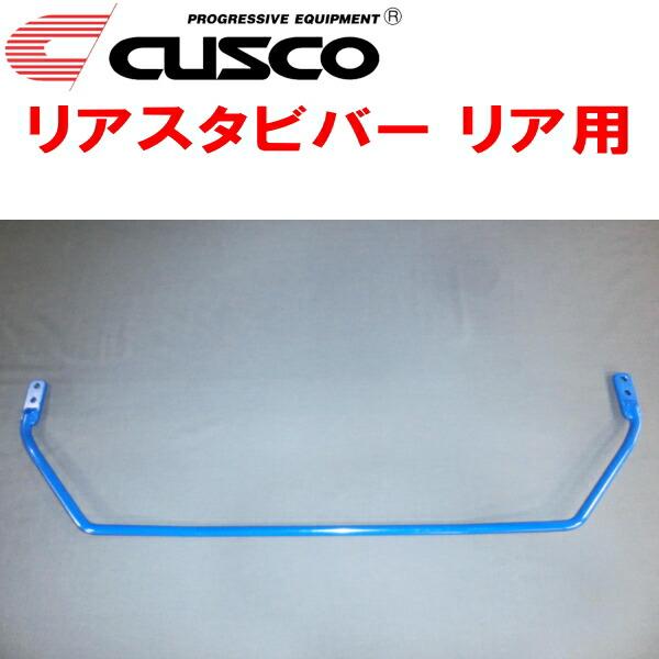 クスコ（CUSCO） CUSCOリアスタビバー B45Wデイズ BR06-SM21ターボ