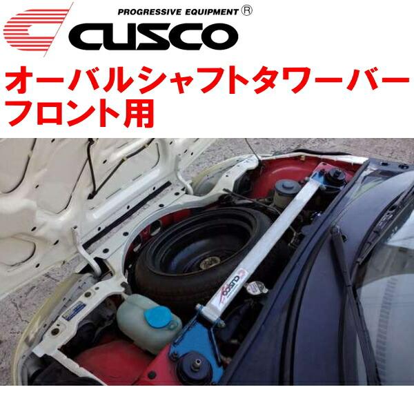 クスコ CUSCOオーバルシャフトタワーバーF用 PP1ビート E07A(NA) 1991 