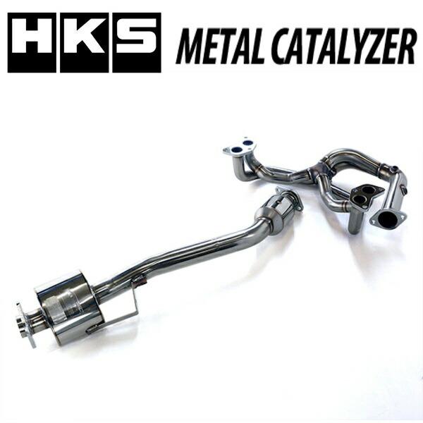 HKS（エッチケーエス） HKSメタルキャタライザー ZC6スバルBRZ FA20 M
