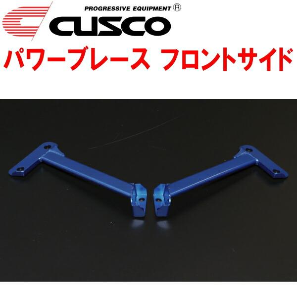 クスコ（CUSCO） CUSCOパワーブレース フロントサイド RC1オデッセイ