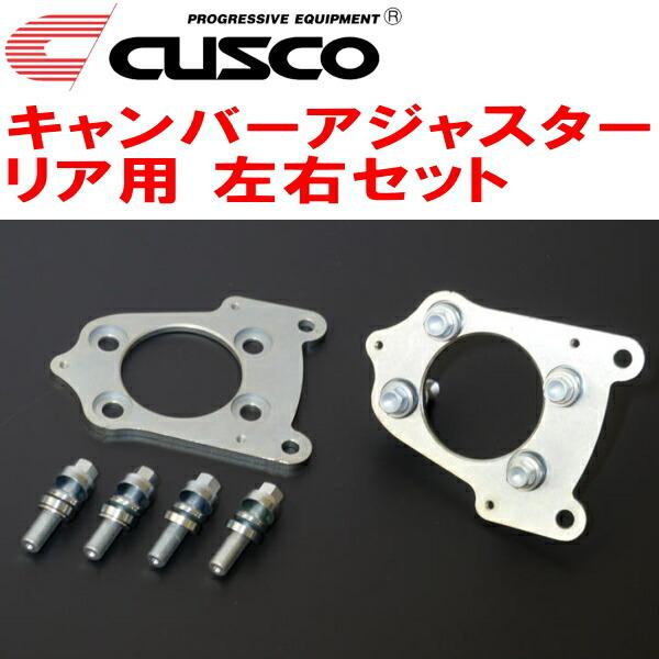 CUSCOキャンバーアジャスター R用 GK5フィット LB 〜