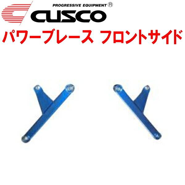 クスコ（CUSCO） CUSCOパワーブレース フロントサイド JF3ホンダN-BOX